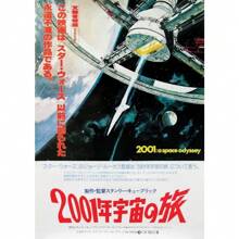 1pc Classic Movie 2001 A Space Odyssey Hot Pop Fashion Retro Posters Canvas Paintings Wall Arts Cinema Home Decor No Frame