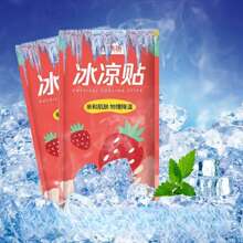 20 Pieces Of Cold Stickers To Cool Down Summer Antipyretic Stickers For Summer Students' Training, Travel, Small Gifts For Parties, Holiday Gatherings, Game Activities, Hot/Cold Water Bags, Cool Stickers For Refreshing Classes, Ice Stickers For Mobile Phone Cooling Stickers.(New And Old Models Are Shipped At Random.) Summer Cooling,Beach,Travel