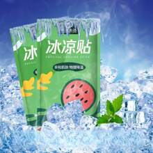 20 Pieces Of Cold Stickers To Cool Down Summer Antipyretic Stickers For Summer Students' Training, Travel, Small Gifts For Parties, Holiday Gatherings, Game Activities, Hot/Cold Water Bags, Cool Stickers For Refreshing Classes, Ice Stickers For Mobile Phone Cooling Stickers.(New And Old Models Are Shipped At Random.) Summer Cooling,Beach,Travel