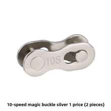 山地公路自行车链条魔术扣8S/9/10/24/27/30速单速链条快拆扣 - 彩色 - 查看 13