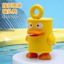 1 件装新款喷水鸭娃娃水枪装饰物，海滩水战减压娃娃