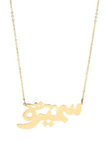 YUZENG 1 set de accesorios de joyería con letras de la ciudad de Riad en árabe de acero inoxidable chapado en oro de 18K para mujer