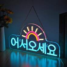[Korea Welcome LED Neon Sign] USB Powered LED Neon Sign - Korea Welcome Sign, 9-Level Switch Control, Dimmable, Wall Mounted - Versatile Korea Cuisine Signage - Orange + Ice Blue + Pink + Warm White - View 5