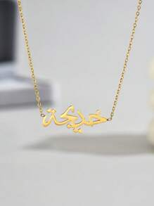 LIEBEIRIS 1 件 18K 镀金简约阿拉伯字母吊坠不锈钢项链，适合女性日常佩戴和送礼 - 金黃色 - 查看 2