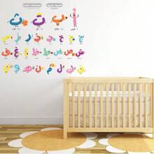 1 szt. Cartoon Animal Arabic Alphabet Wall Decal do pokoju dziecięcego, szkoły, przedszkola, dekoracja, edukacyjna naklejka na literę