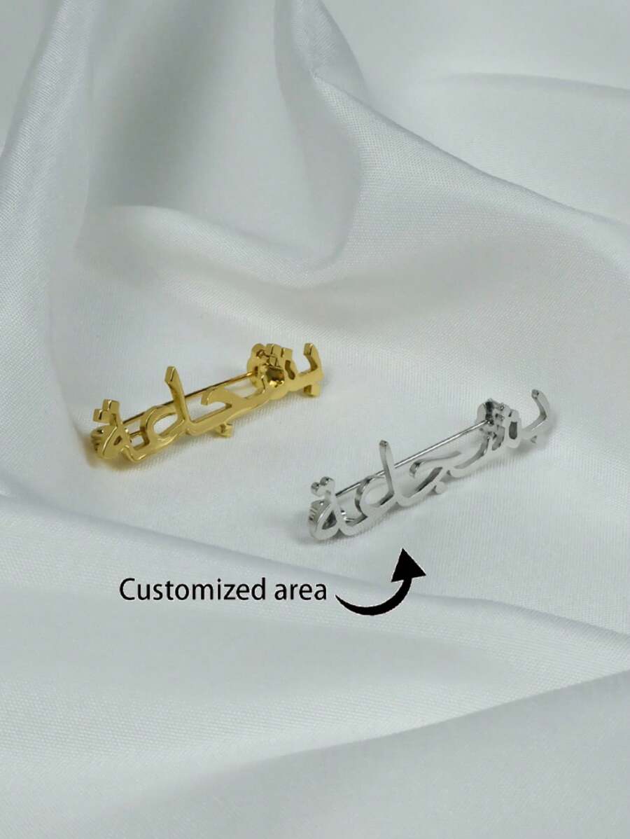 Broche avec nom arabe personnalisé, broche minimaliste en acier inoxydable, cadeau unisexe, cadeau pour amis