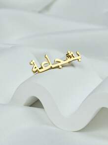 Broche avec nom arabe personnalisé, broche minimaliste en acier inoxydable, cadeau unisexe, cadeau pour amis