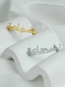 Broche avec nom arabe personnalisé, broche minimaliste en acier inoxydable, cadeau unisexe, cadeau pour amis