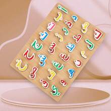 Wholesale Wooden Arabic Puzzle Board Arabic Alphabet Matching Board Early Learning Kids Educational Toys Wooden Arabic Puzzle Board Arabic Alphabet Matching Board Early Learning Kids Educational Toys - Multicolor - View 5