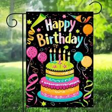 1 pieza Bandera de jardín "Feliz Cumpleaños" - Diseño de doble cara, material de poliéster, 12x18 pulgadas, adecuada para celebraciones de cumpleaños al aire libre, decoración de césped en todas las estaciones, decoración de fiestas en el patio, eventos y vacaciones, sin necesidad de electricidad, asta de bandera no incluida