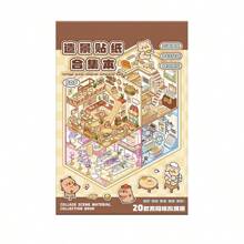 1套/20张3D风景贴纸书，20种不同大型场景合集，3D微缩房屋贴纸，学生DIY手工微景观场景贴纸，家庭游戏拼贴贴纸，适合家庭聚会小礼物，校园场景建筑贴纸 - 彩色 - 查看 7