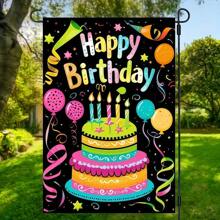 1 pieza Bandera de jardín "Feliz Cumpleaños" - Diseño de doble cara, material de poliéster, 12x18 pulgadas, adecuada para celebraciones de cumpleaños al aire libre, decoración de césped en todas las estaciones, decoración de fiestas en el patio, eventos y vacaciones, sin necesidad de electricidad, asta de bandera no incluida