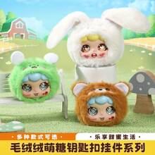 毛绒钥匙扣 - 动物玩偶钥匙扣，青少年毛绒玩具，每盒6种不同款式，随机单盒发货，有机会获得隐藏款式