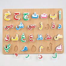 Wholesale Wooden Arabic Puzzle Board Arabic Alphabet Matching Board Early Learning Kids Educational Toys Wooden Arabic Puzzle Board Arabic Alphabet Matching Board Early Learning Kids Educational Toys - Multicolor - View 4