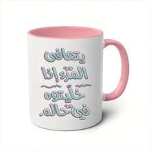 1pc 12oz Arabic Quote Stainless Steel Tumbler, Oval Insulated Travel Cup With Flip Lid, Multicolor Matte Solid Color Drinkware For All Seasons, Perfect Daily Commute & Holiday Gift. - Solid Color - View 6