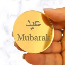 5 件/10 件/20 件金色亚克力开斋节蛋糕装饰 适用于斋月派对纸杯蛋糕甜点烘焙装饰用品 - 彩色 - 查看 14