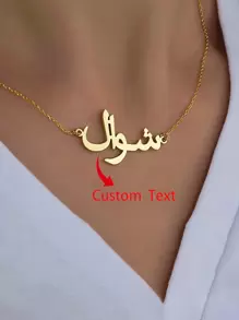 1pc Customized Arabic Name Necklace, Fashionable Personalized Stainless Steel Arabic Name Pendant Necklace, DIY Jewelry Accessory, Creative Elegant Arabic Name Choker, Perfect Gift For Her, Celebration Or Daily Wear