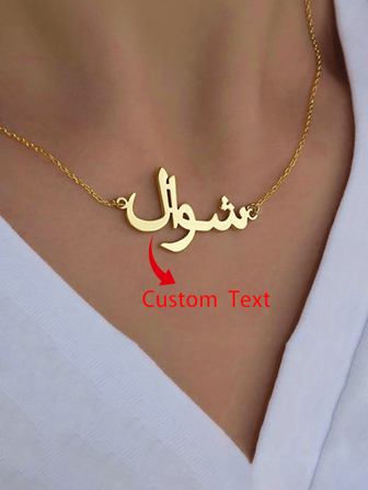 1 st anpassat arabiskt namnhalsband, moderiktigt personligt rostfritt stål halsband med arabiskt namn, tillbehör till gör-det-själv smycken, kreativt elegant arabiskt namnchoker, perfekt present till henne, firande eller daglig klädsel