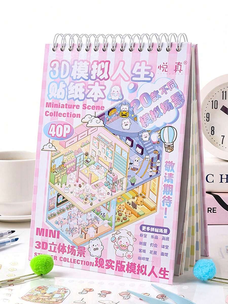 Libreta con 40 piezas de pegatinas 3D de escenas en perspectiva, serie de vida simulada, libro de pegatinas 3D divertidas y multiusos para estudiantes - Multicolor - Ver 1