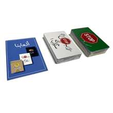 Popular Holiday Party Board Game Card Game, Arabic Cards "Observer" "STOP" "Expedition Chess", Suitable For Friends And Family Gatherings Celebrations