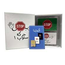 Popular Holiday Party Board Game Card Game, Arabic Cards "Observer" "STOP" "Expedition Chess", Suitable For Friends And Family Gatherings Celebrations