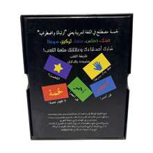 Popular Holiday Party Board Game Card Game, Arabic Cards "Observer" "STOP" "Expedition Chess", Suitable For Friends And Family Gatherings Celebrations