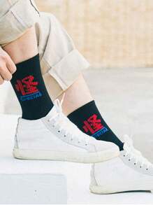 1/6/12/20 Pairs Random Men's New Skateboard Hip Hop Street Europeon American Sports Running Basketball Breathable Moisture-Wicking Mid Tube Socks