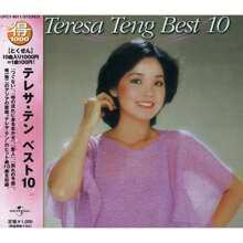 UMG - Teng Teresa - Teresa Teng Best 10  [COMPACT DISCS] Japan - Import