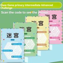 3/1 迷宫集中力训练书 青少年思维训练智力开发迷宫游戏书 毕业季送朋友的最佳礼物 - 彩色 - 查看 5