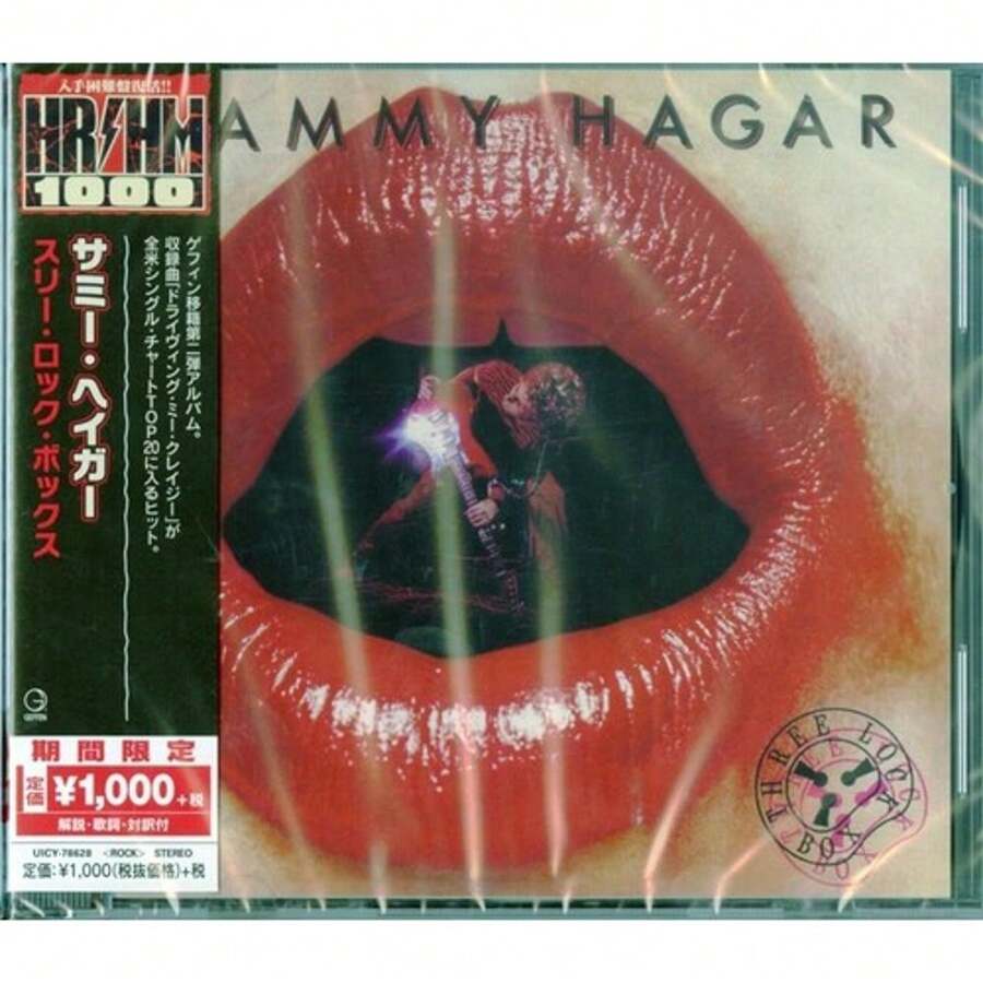 UMG - Sammy Hagar - Caja de tres cerrojos [DISCOS COMPACTOS] Japón - Importación - Unitalla - Ver 1