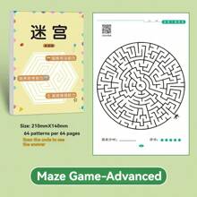 3/1 迷宫集中力训练书 青少年思维训练智力开发迷宫游戏书 毕业季送朋友的最佳礼物 - 彩色 - 查看 8