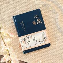 Creative Colorful Page Notebook Chinese Style Hardcover Diary Books Weekly Planner Handbook Color Inside Page For Students