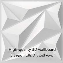 30 PCS Diamond Pattern 3D Wallpaper .It Belongs To Wall Decoration In Home Decor, Specifically For Room Decoration. Bathroom Decoration. Bedroom Decoration. Living Room Decoration; Wall Panel Size : 30 X30 CM Color: White/Black Room Decoration Stuff House Decor Home Decor Living Room Wall Art Wall Paper Stickers Personalised Stickers