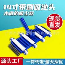 CABEZAL DE ASPIRADORA PARA PISCINAS - Azul y blanco - Ver 5