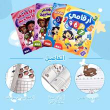 1 本阿拉伯书法学习书，带字母和数字，插图可提高儿童的学习能力和兴趣。 适合儿童的最佳早期教育艺术启蒙礼物，适合圣诞节、感恩节、新年礼物、游戏和趣味游戏 - 彩色 - 查看 3