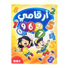 1 本阿拉伯书法学习书，带字母和数字，插图可提高儿童的学习能力和兴趣。 适合儿童的最佳早期教育艺术启蒙礼物，适合圣诞节、感恩节、新年礼物、游戏和趣味游戏 - 彩色 - 查看 13