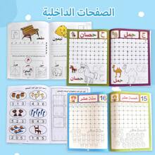 1 本阿拉伯书法学习书，带字母和数字，插图可提高儿童的学习能力和兴趣。 适合儿童的最佳早期教育艺术启蒙礼物，适合圣诞节、感恩节、新年礼物、游戏和趣味游戏 - 彩色 - 查看 2