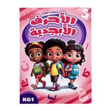 1 本阿拉伯书法学习书，带字母和数字，插图可提高儿童的学习能力和兴趣。 适合儿童的最佳早期教育艺术启蒙礼物，适合圣诞节、感恩节、新年礼物、游戏和趣味游戏 - 彩色 - 查看 9