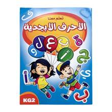 1 本阿拉伯书法学习书，带字母和数字，插图可提高儿童的学习能力和兴趣。 适合儿童的最佳早期教育艺术启蒙礼物，适合圣诞节、感恩节、新年礼物、游戏和趣味游戏 - 彩色 - 查看 12