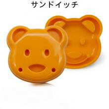 Molde para tartas con forma de oso de dibujos animados, herramienta de cocina para banquetes y San Valentín, utilizado para hacer tartas esponjosas, flanes, etc. Molde creativo con forma de oso de dibujos animados para sándwiches, herramienta DIY para el desayuno. La textura producida a mano de forma natural puede tener algunos arañazos ligeros, por lo que el molde para hacer panes y bolas de arroz se puede desmontar y lavar fácilmente.