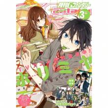 1 件动漫人物堀宫海报美学漫画封面装饰帆布画墙壁艺术壁画儿童可爱房间装饰海报无框 - 彩色 - 查看 23
