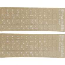 1/2 个键盘贴纸，英语、法语、俄语、阿拉伯语、西班牙语、语言键盘贴花、法语贴纸、韩语键盘贴纸