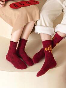 2 Pairs Of Red Lucky Socks - Unisex Fashionable Mid-Calf Couple Socks Perfect For Chinese New Year Celebrations.