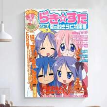 1 Stück Anime Lucky Stern Poster Kunstdruck selbstklebend, kleine Poster in HD Qualität, Wandkunst Leinwandmalerei, Wanddekoration für Studierzimmer ohne Rahmen - Verschiedenfarbig - Übersicht 27