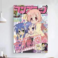 1 Stück Anime Lucky Stern Poster Kunstdruck selbstklebend, kleine Poster in HD Qualität, Wandkunst Leinwandmalerei, Wanddekoration für Studierzimmer ohne Rahmen - Verschiedenfarbig - Übersicht 43