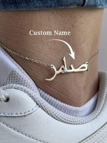 18k Gold Arabic Name Anklet Custom Arabic Name / Arabic Calligraphy Name Anklet / Islamic Gift,Mother's Day Gifts, Anniversary Gifts