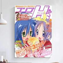 1 Stück Anime Lucky Stern Poster Kunstdruck selbstklebend, kleine Poster in HD Qualität, Wandkunst Leinwandmalerei, Wanddekoration für Studierzimmer ohne Rahmen - Verschiedenfarbig - Übersicht 20