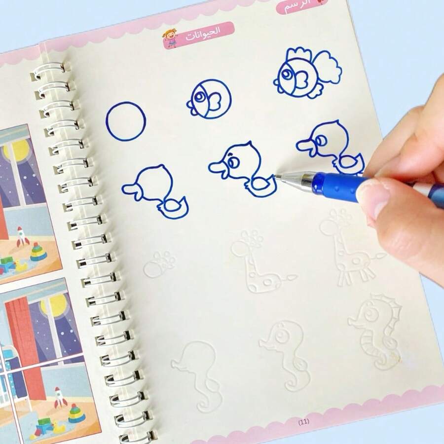 16 页阿拉伯语凹槽字帖，智力开发、学习绘画、练习控笔、训练握笔姿势的笔记本