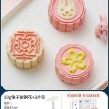 Mooncake Mold, Hand Pressure Mooncake Mold, Mold For Snowskin Mooncake, 3D Mold, Mung Bean Cake Mold, DIY Cookie/Pastry Stamp, Baking Tool - Includes 1 Mold And 4 Stamps, Flower, Round, And Rabbit Shaped Cookie Cutters, Ideal For Baking Holiday Delicacies - Multicolor - View 6