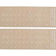 1/2 个键盘贴纸，英语、法语、俄语、阿拉伯语、西班牙语、语言键盘贴花、法语贴纸、韩语键盘贴纸